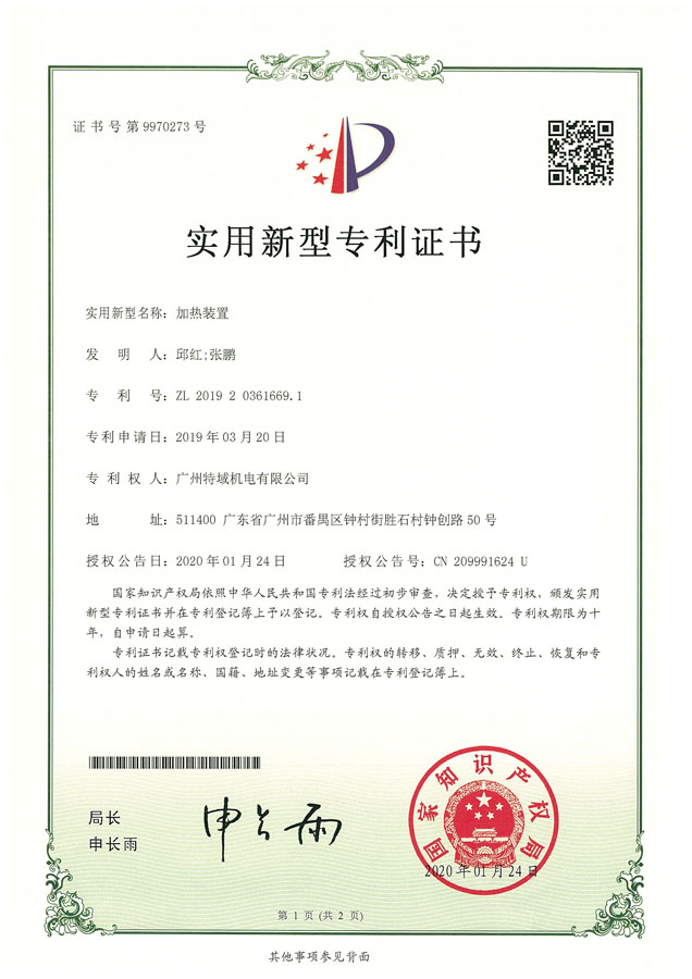 20200312-门徒娱乐平台登录入口-专利证-201920361669.1