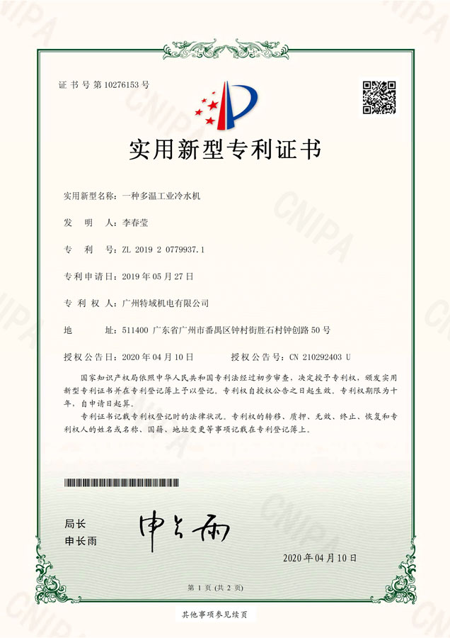 20200417-门徒娱乐平台登录入口-专利证-201920779937.1