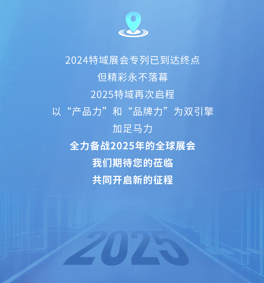 2025ͽƽ̨¼ȫչ